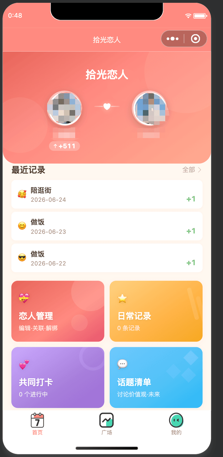 首页