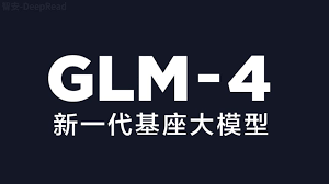 智谱 GLM-4.7：国产大模型的里程碑突破