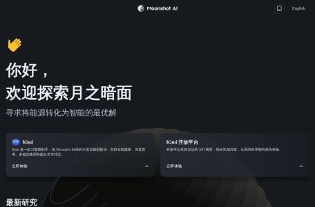 Kimi 智能助手 – 月之暗面长文本AI助手 | 200万Tokens与专业应用场景